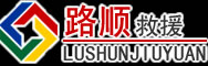 南开区道路救援
