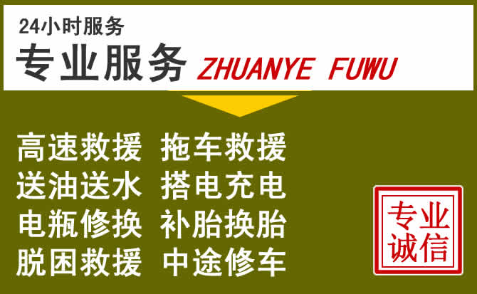 新能源汽车保有量攀升，南开区道路救援行业未来发展新趋势解析