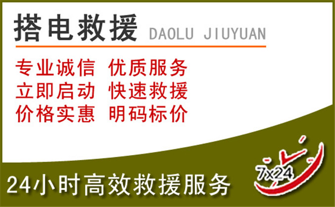 南开区汽车道路救援